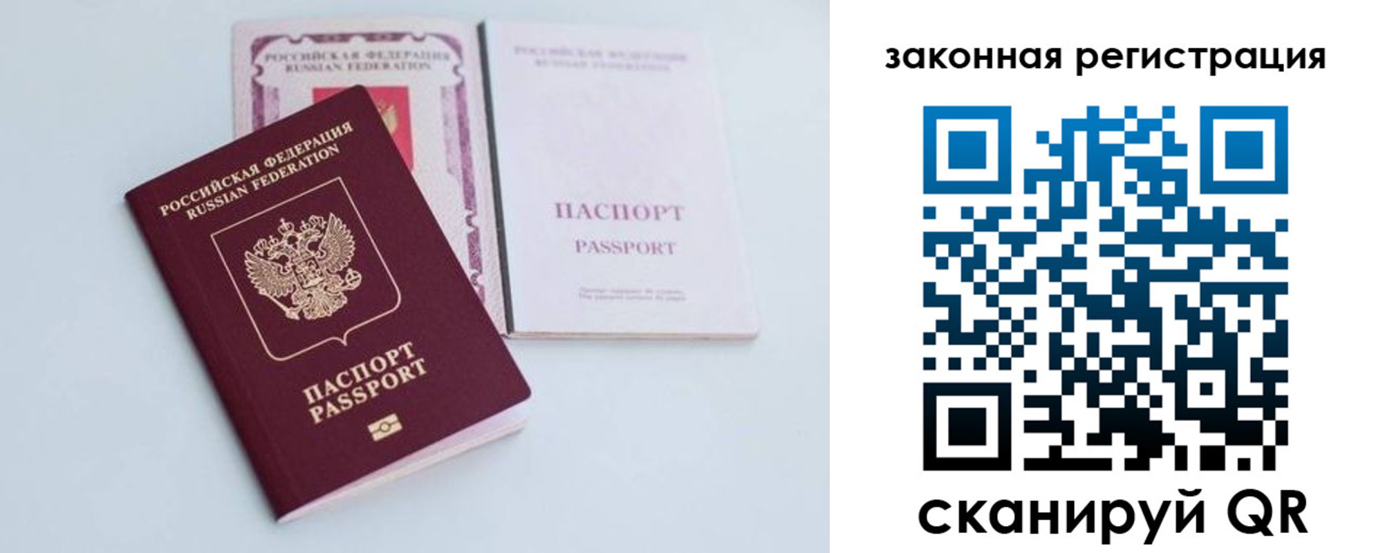 временная регистрация гарантия в Заволжье