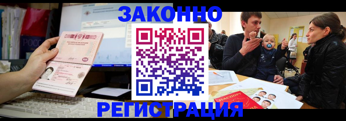 где прописаться в Заволжье