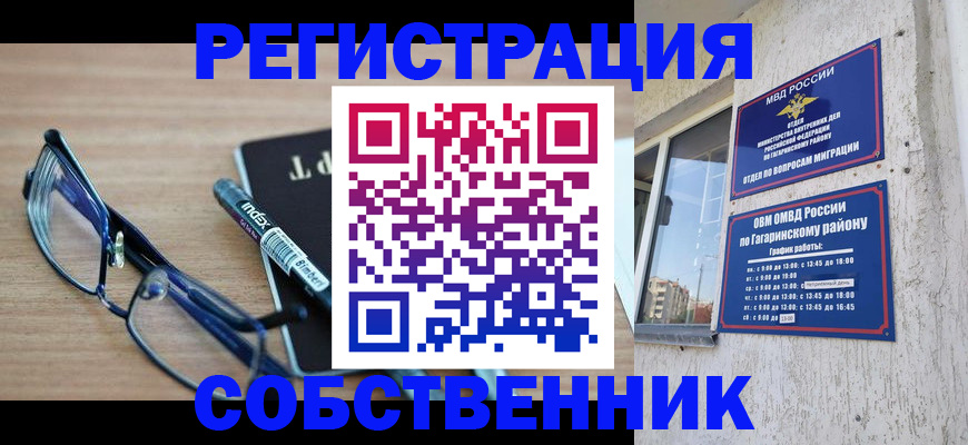 временная регистрация для всех в Заволжье