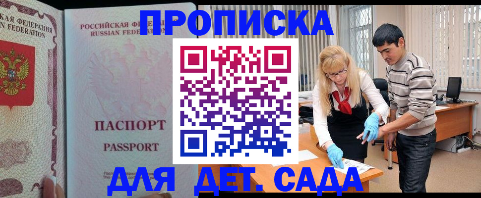 временная регистрация в Заволжье